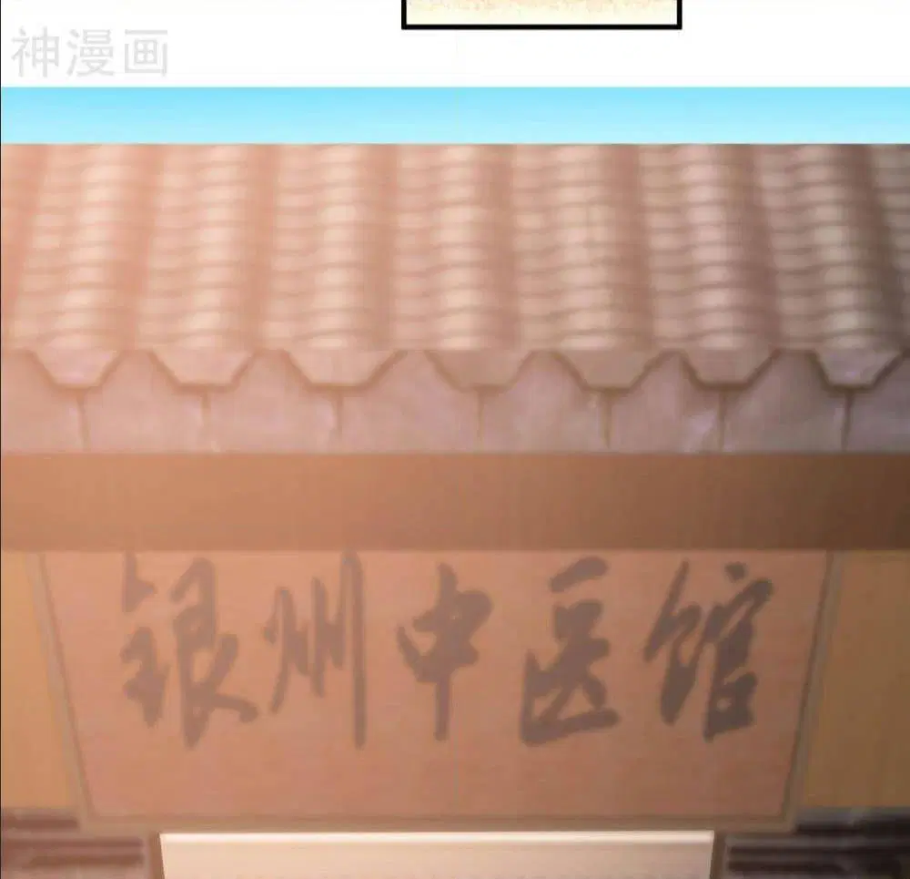 Dragon King Hall ตอนที่ 39 — page 33 of 59