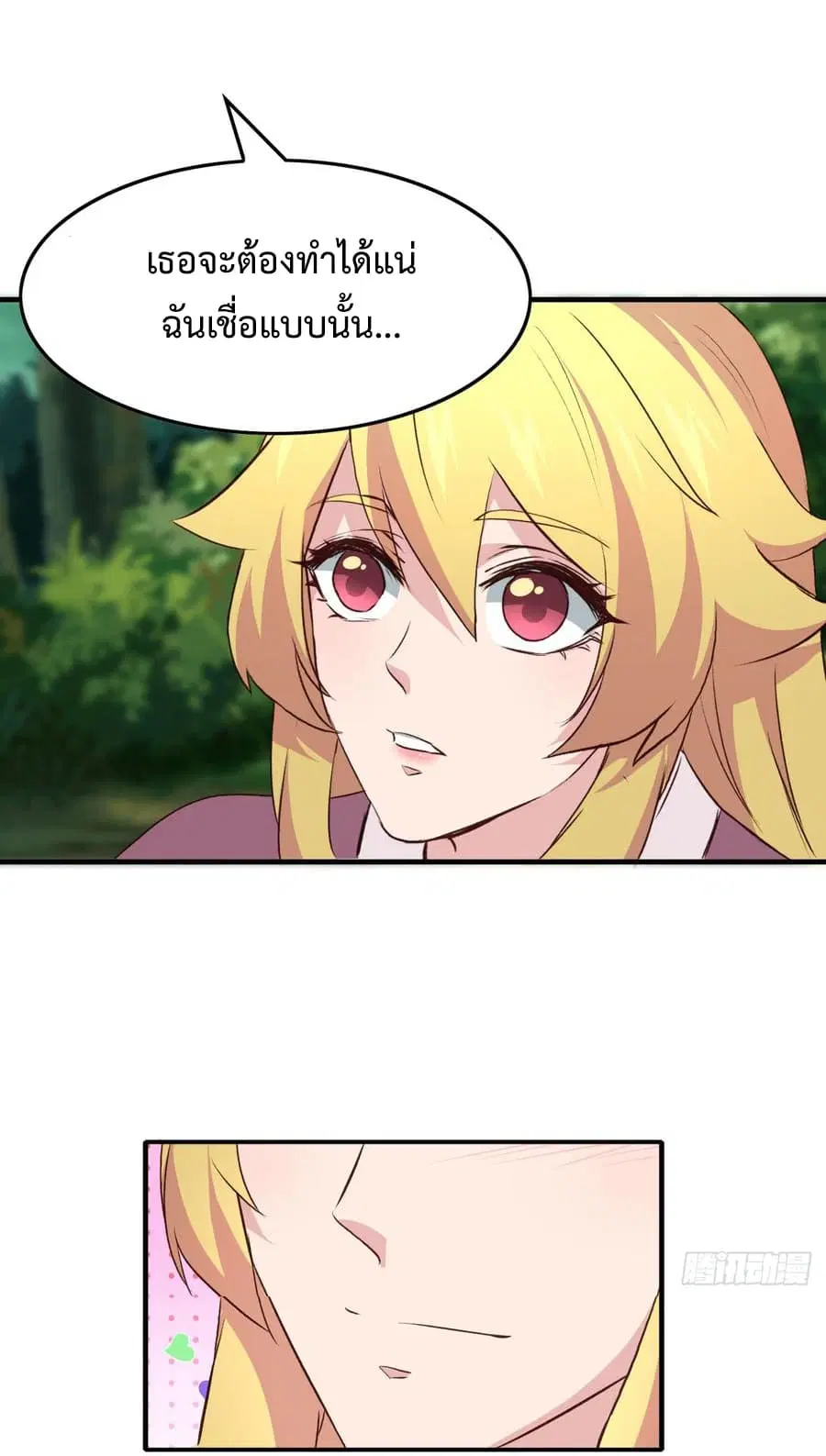 Super Harem Card ตอนที่ 8.1 — page 12 of 36
