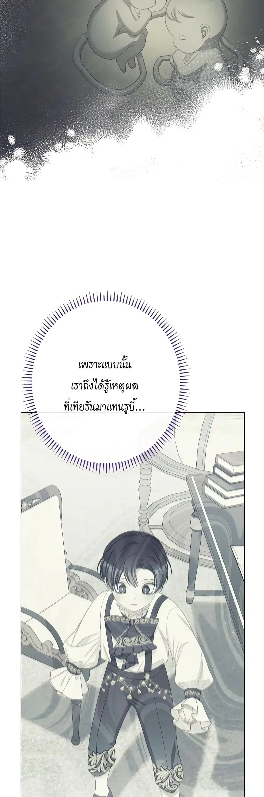 The Villainess Turns the Hourglass ตอนที่ 119 — page 10 of 53