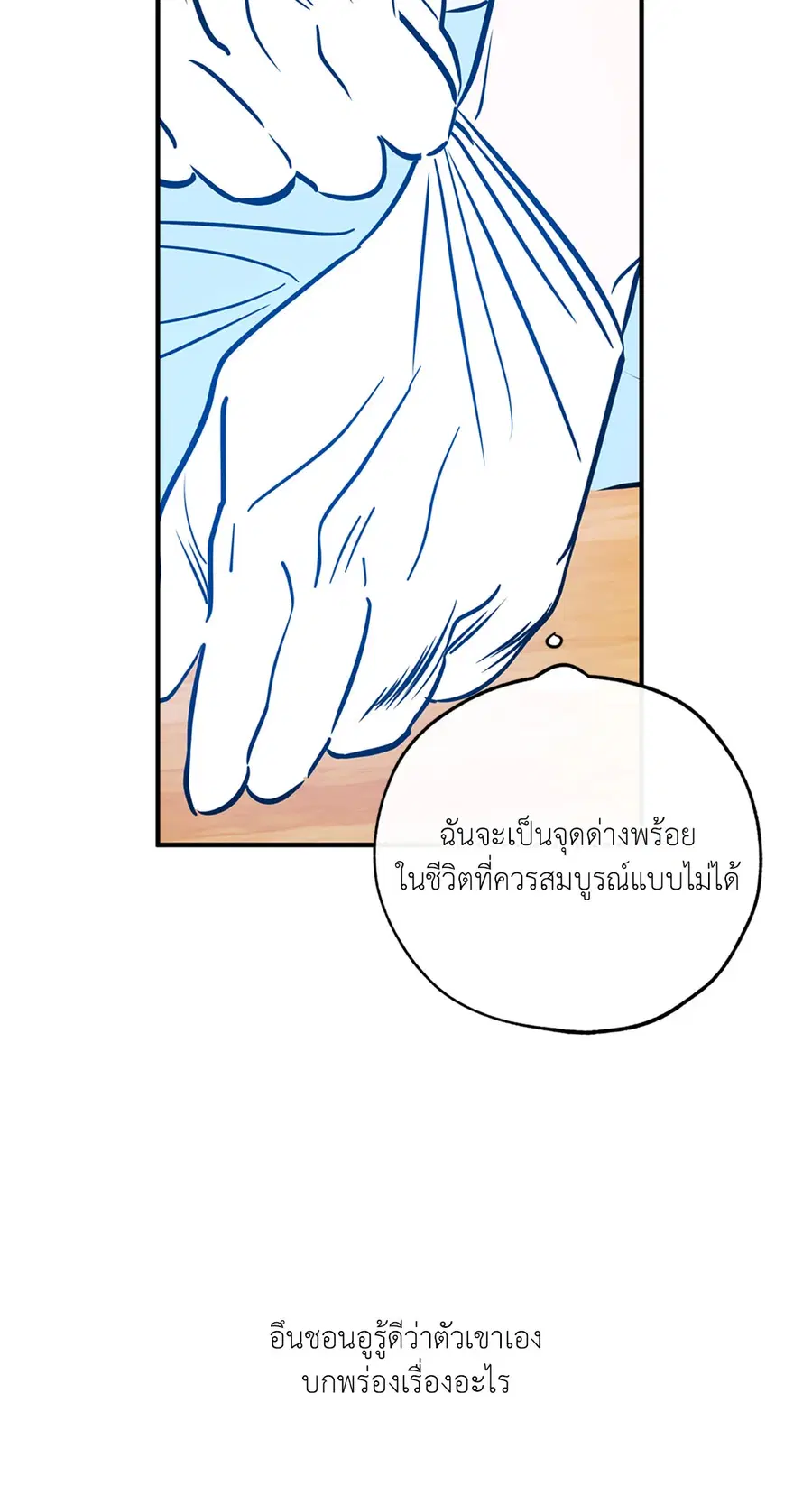 Lucky Paradise ตอนที่ 81.24 — page 46 of 54