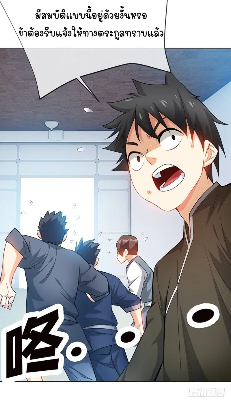 Wu Ni ตอนที่ 8 — page 34 of 49