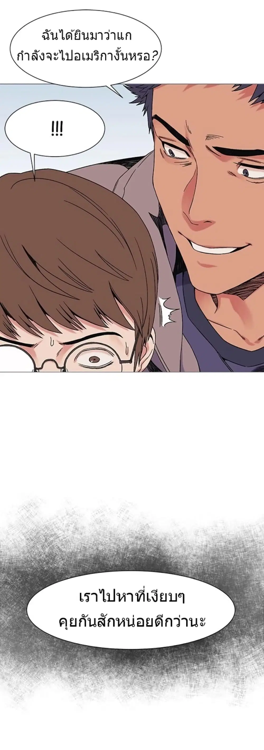 Silent War ตอนที่ 26 — page 24 of 31