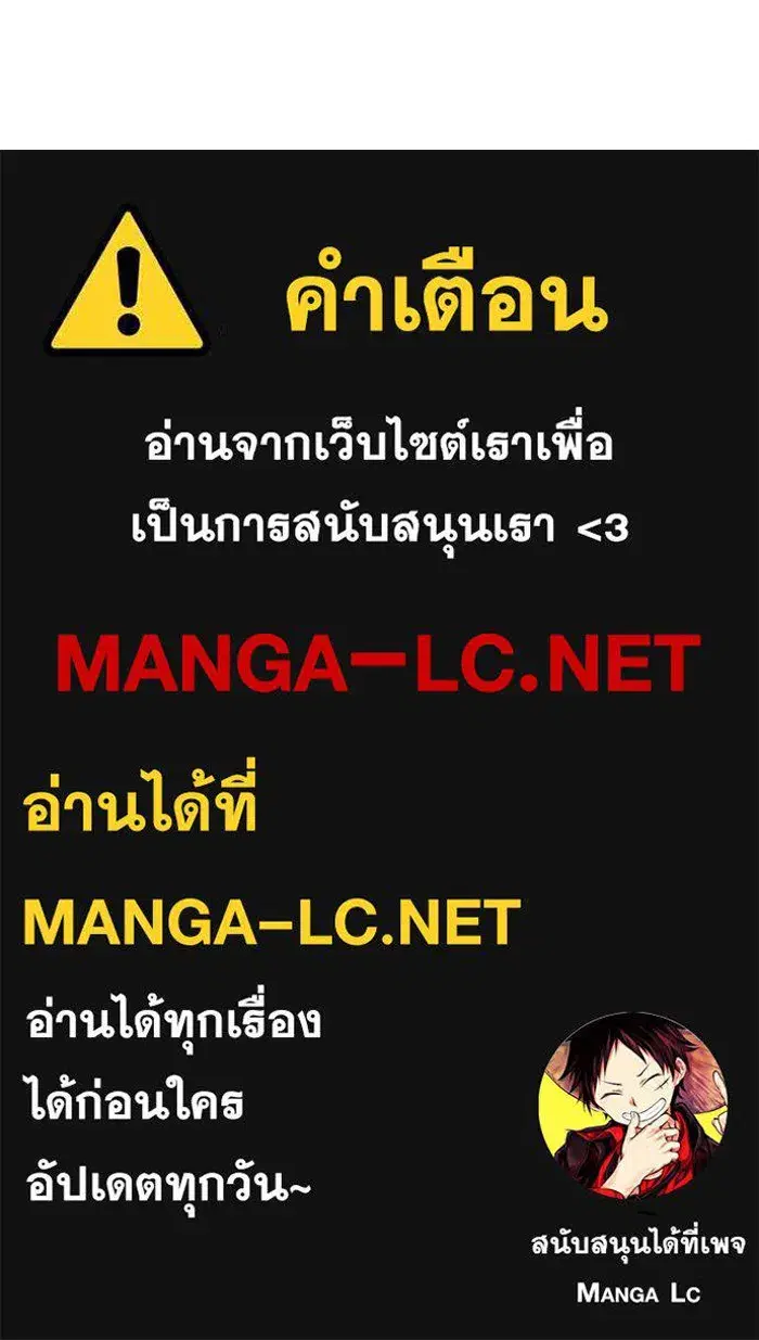 To My Husband’s Mistress ตอนที่ 109 — page 132 of 133