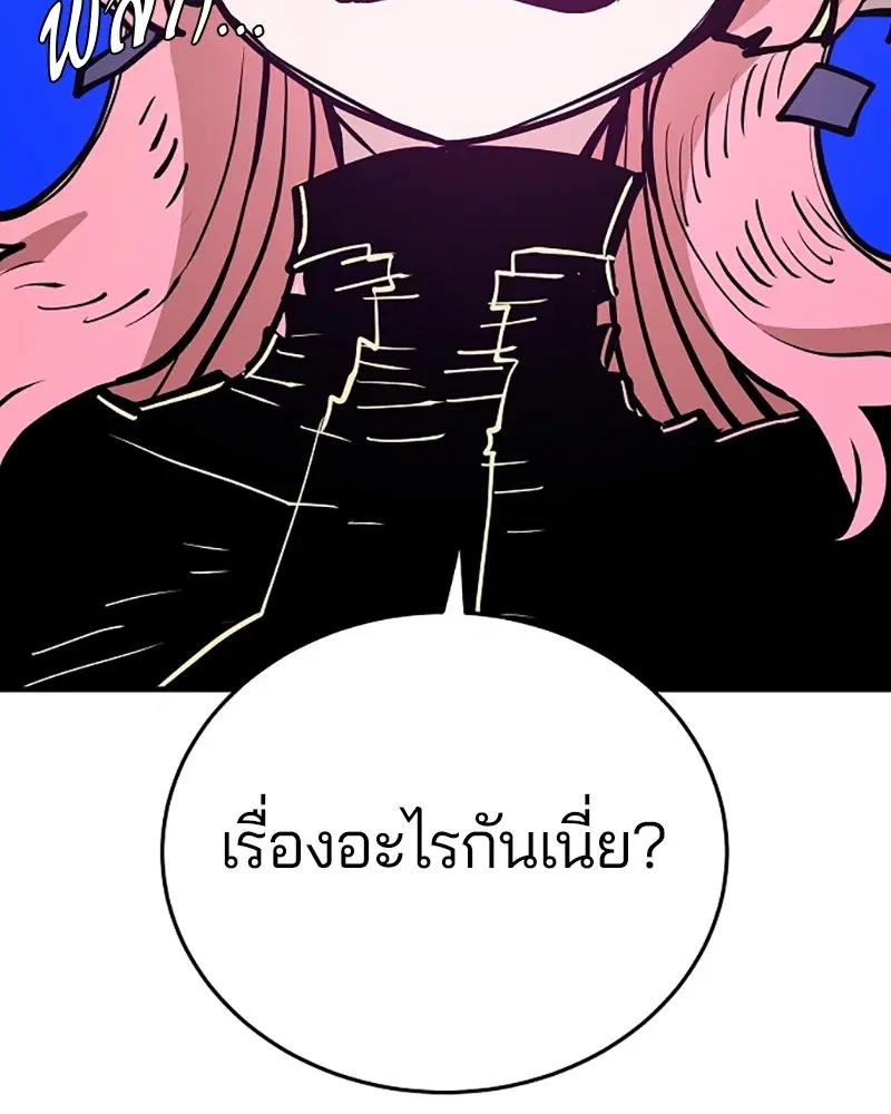 The Player ตอนที่ 138 — page 122 of 168