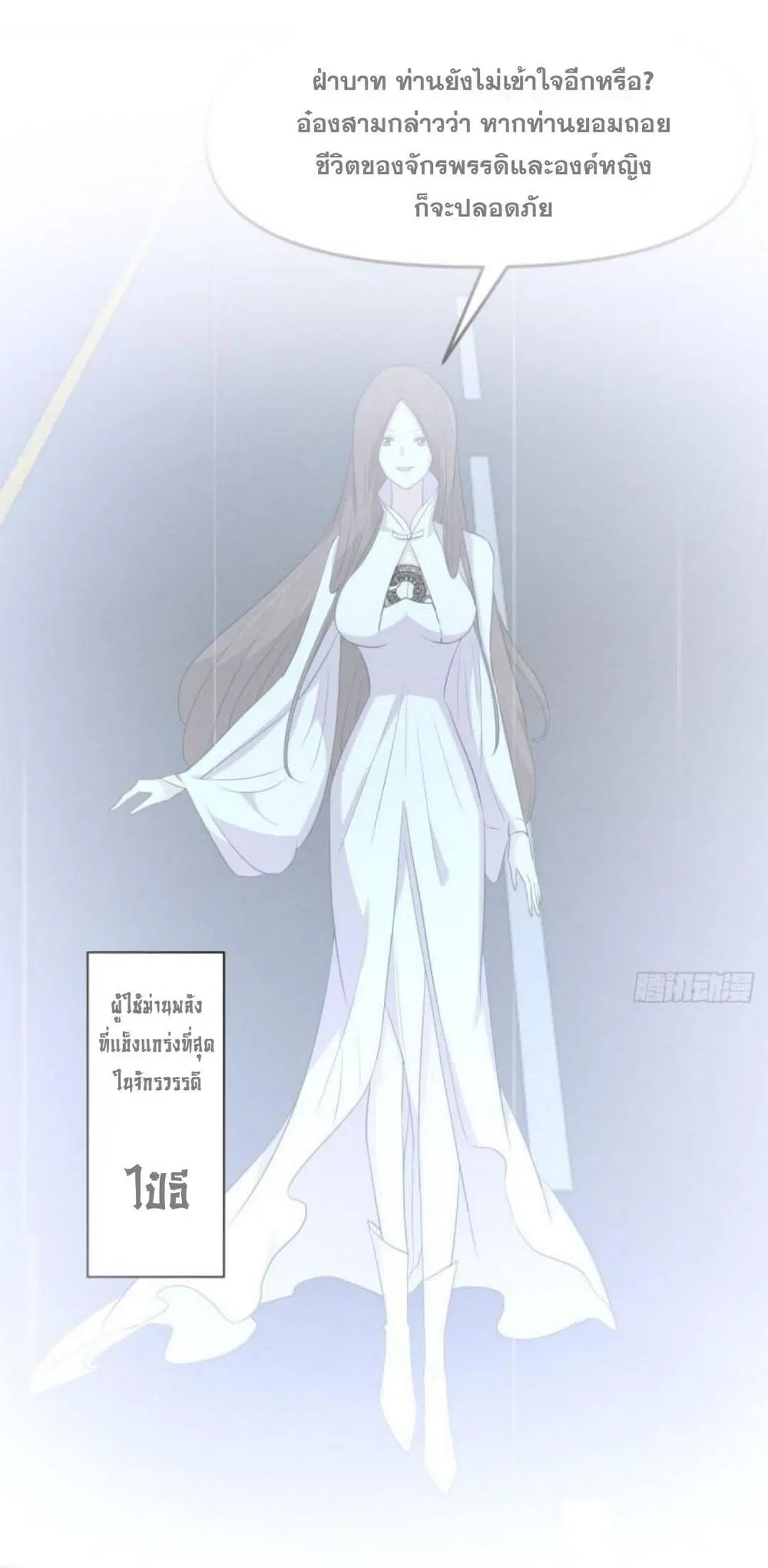 Immortal Swordsman in the Reverse World ตอนที่ 305 — page 2 of 41
