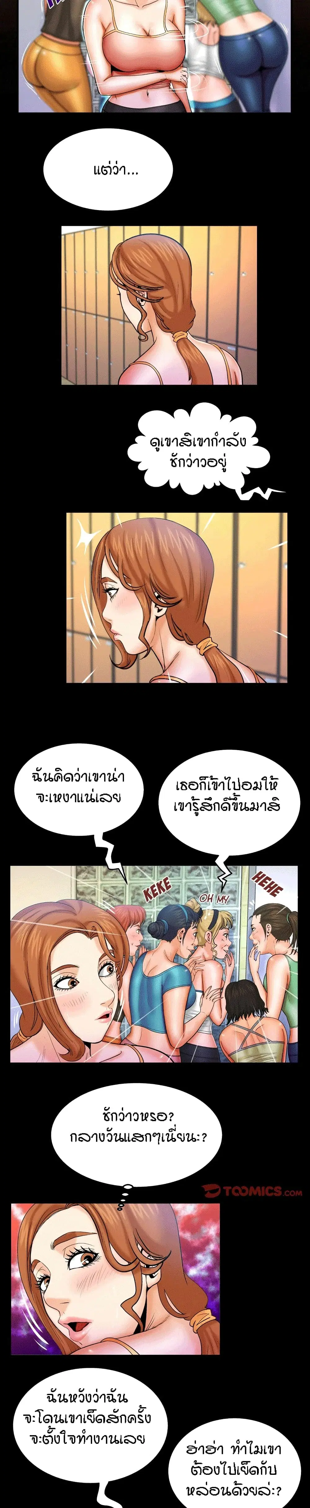 My Aunt ตอนที่ 88 — page 2 of 17