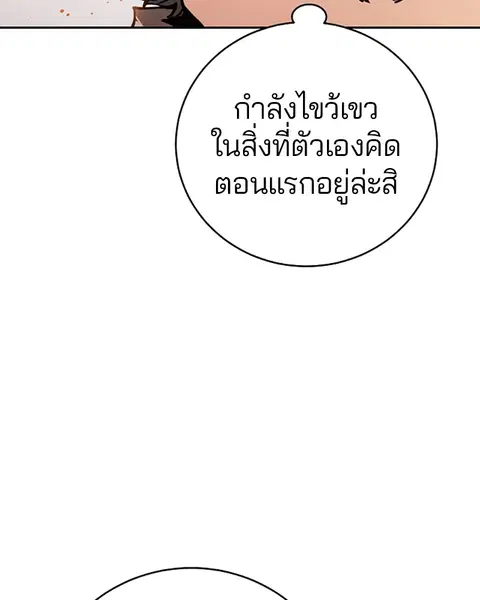 The Player ตอนที่ 33 — page 34 of 134