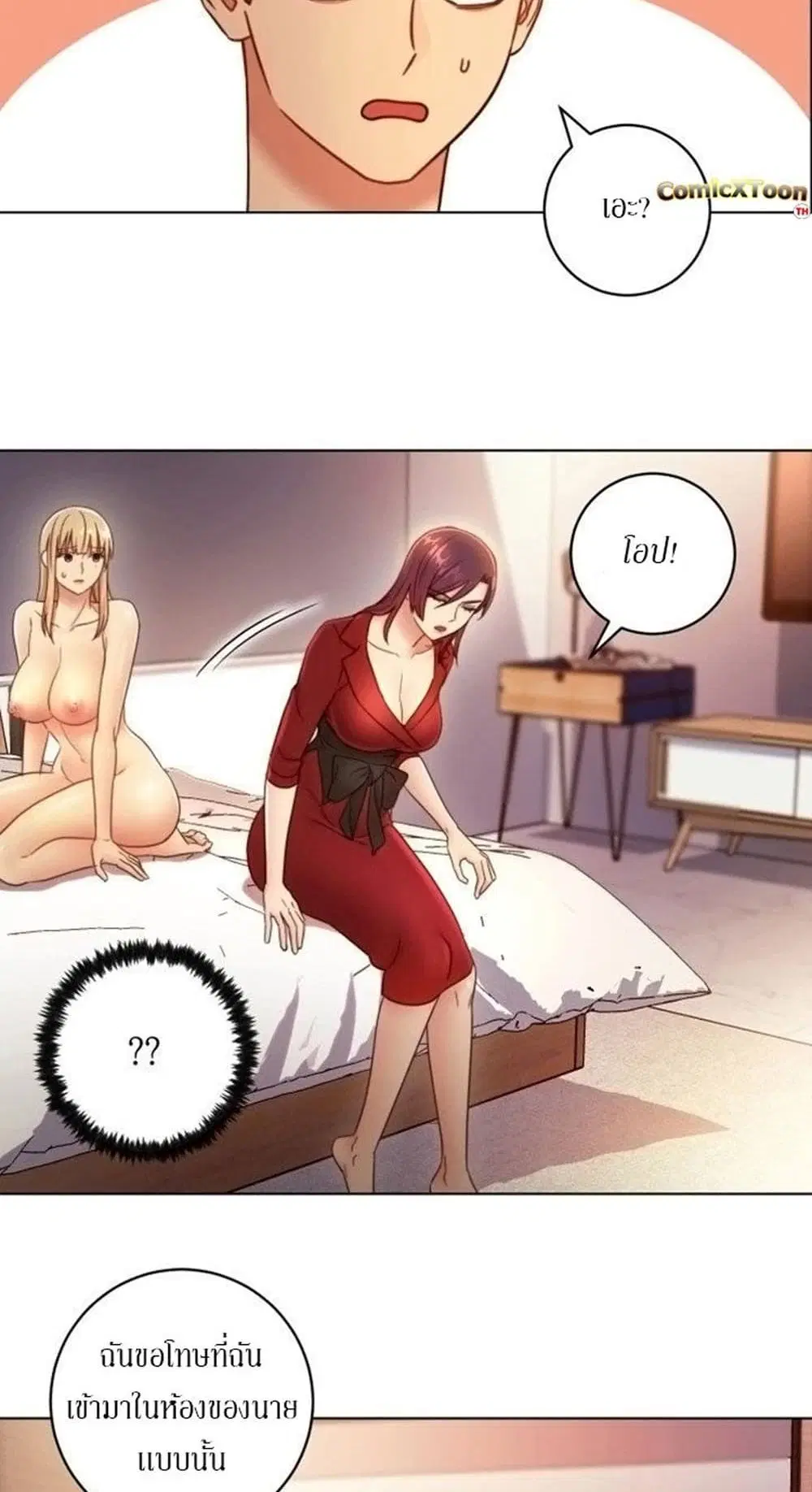 Stepmother Friends ตอนที่ 38 — page 33 of 60