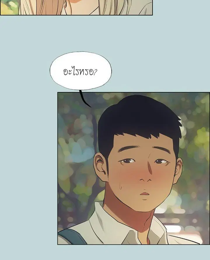 Summer Vacation ตอนที่ 45 — page 78 of 86