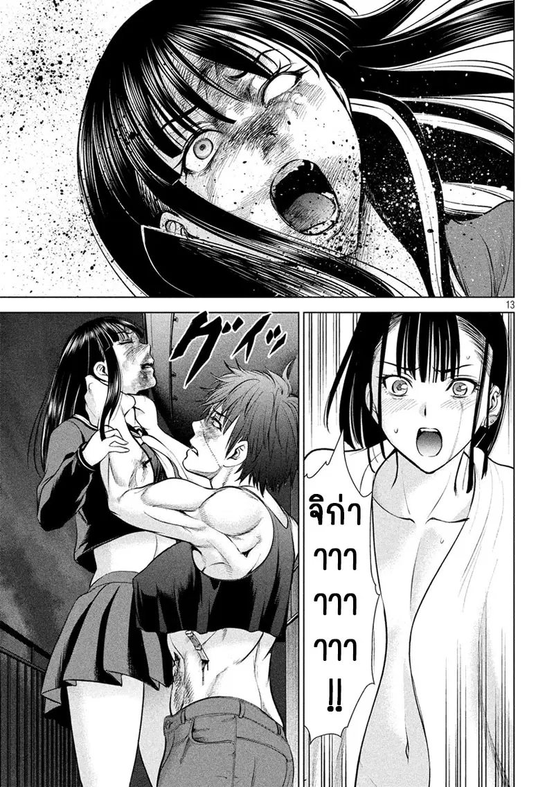 Satanophany ตอนที่ 78 — page 14 of 22