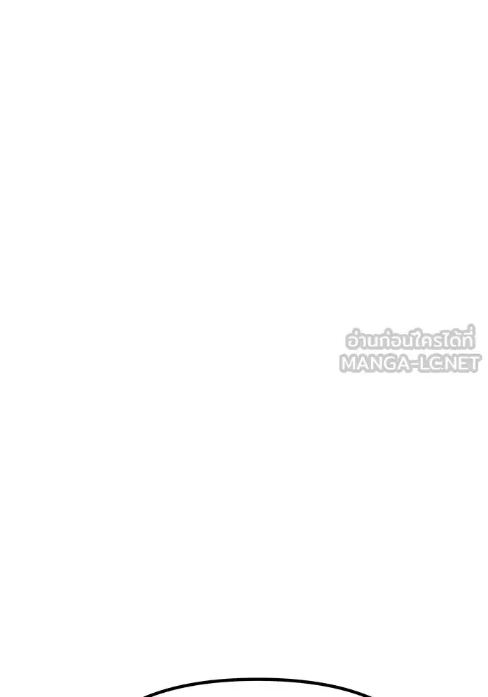 One Husband is Enough – เกมรักจับสามี ตอนที่ 70 — page 99 of 142