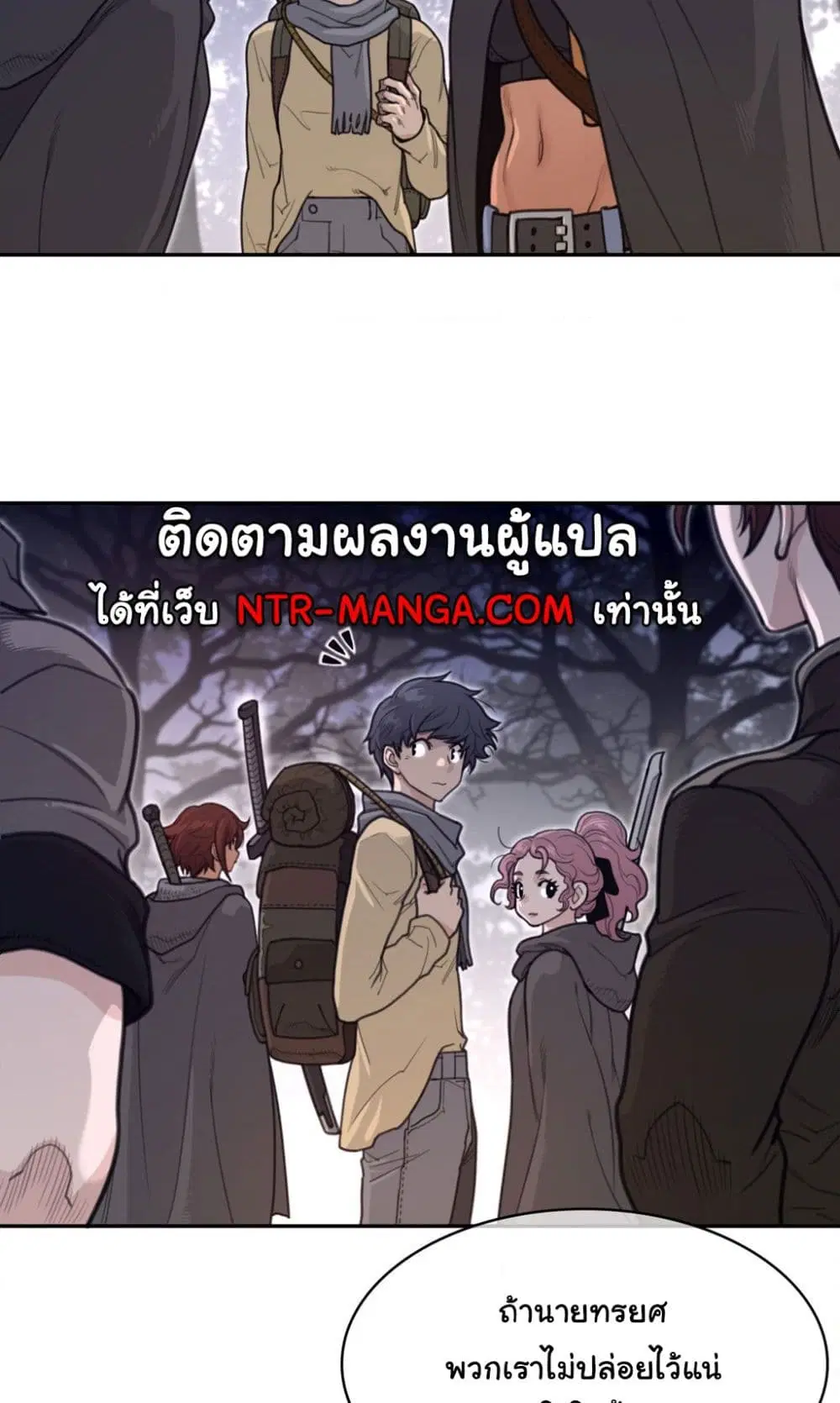 Perfect Half ตอนที่ 161 — page 5 of 40