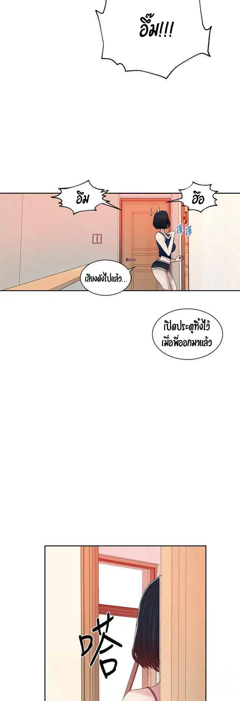 Secret Class ตอนที่ 32 — page 22 of 43