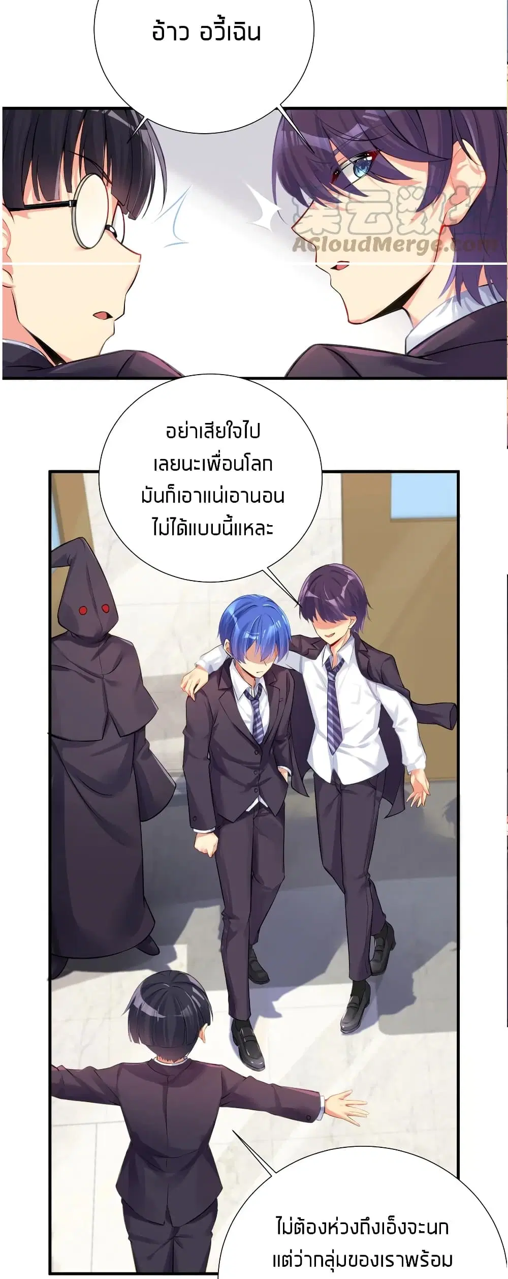What Happended? Why I become to Girl? ตอนที่ 62 — page 15 of 51