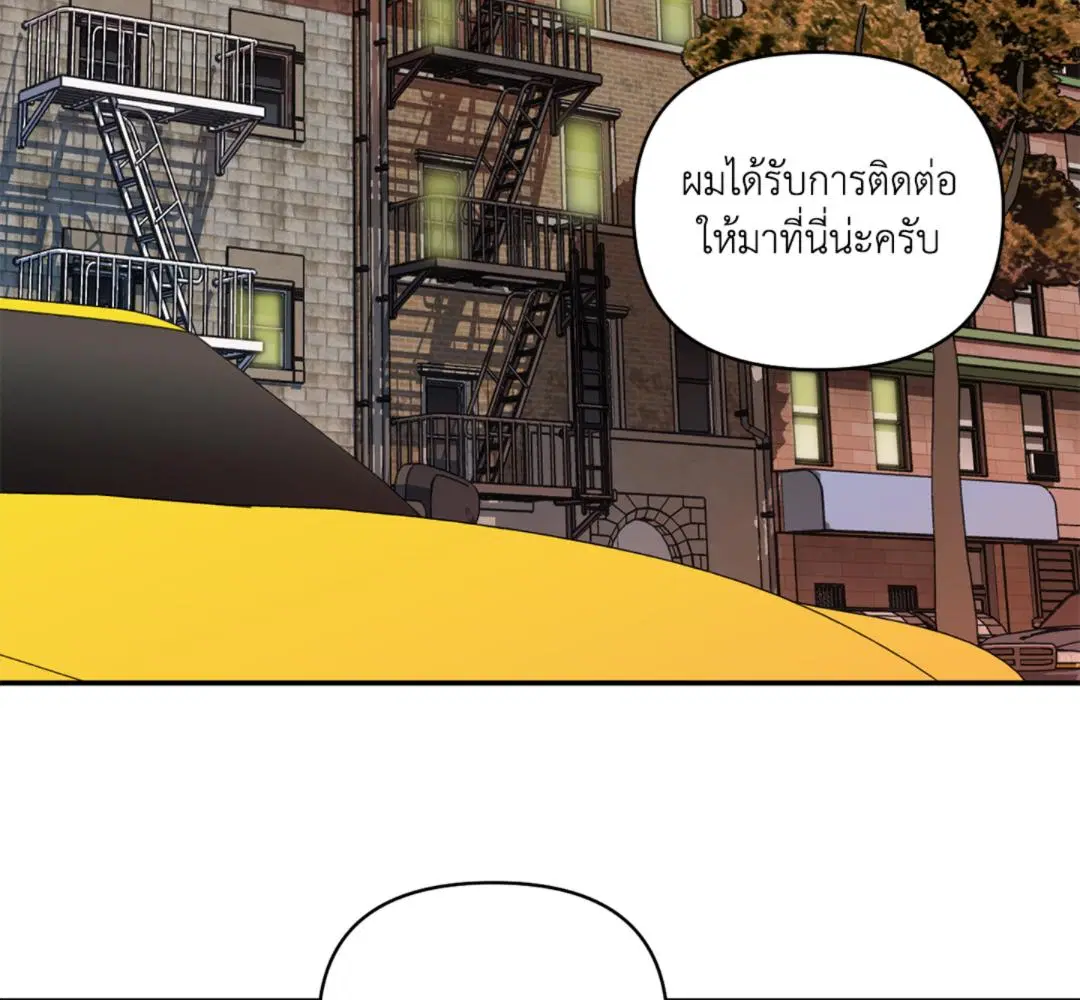 Shutline ตอนที่ 93 — page 4 of 128