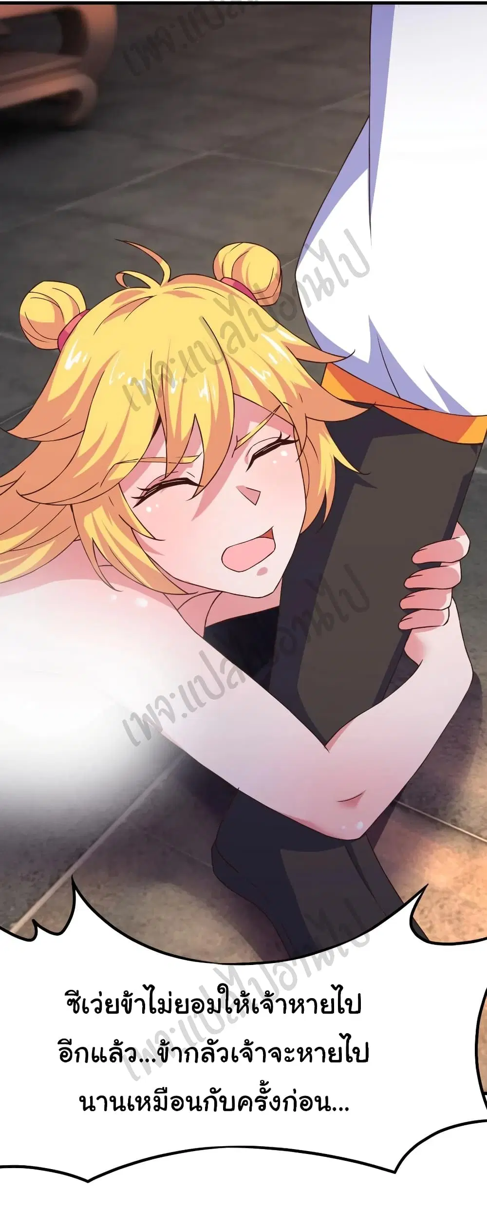 Super Harem Card ตอนที่ 177 — page 6 of 21