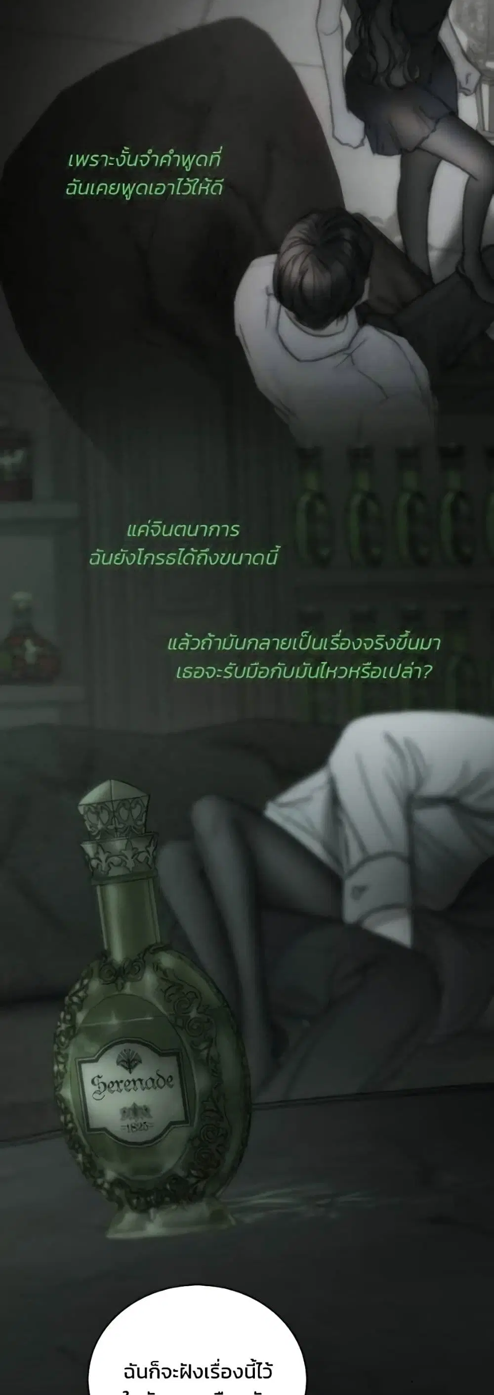 Serena ตอนที่ 141 — page 25 of 52
