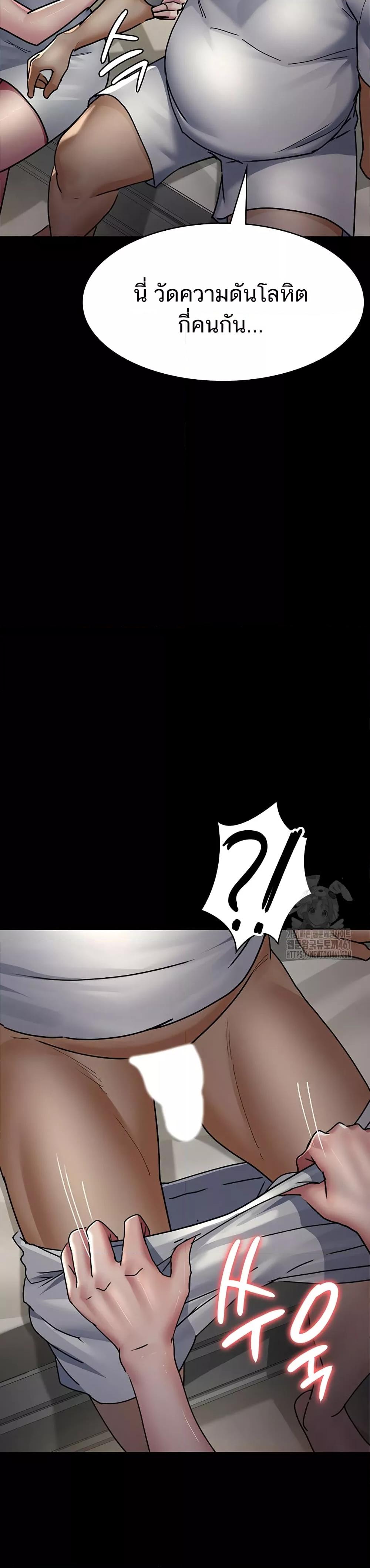 Night Hospital ตอนที่ 71 — page 34 of 49