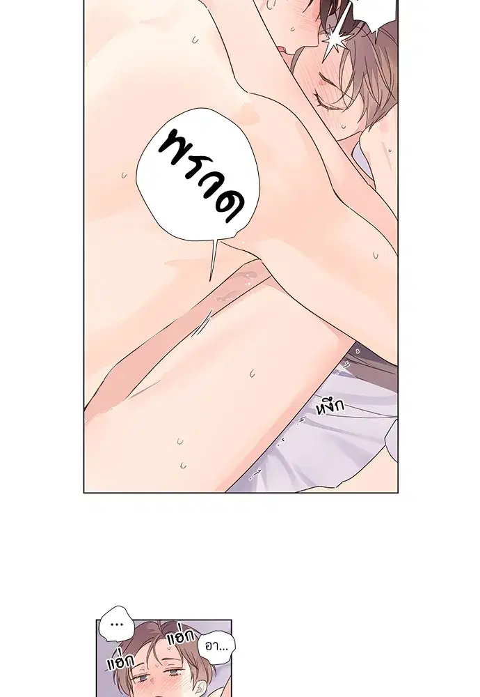 4 Week Lovers ตอนที่ 46 — page 40 of 42