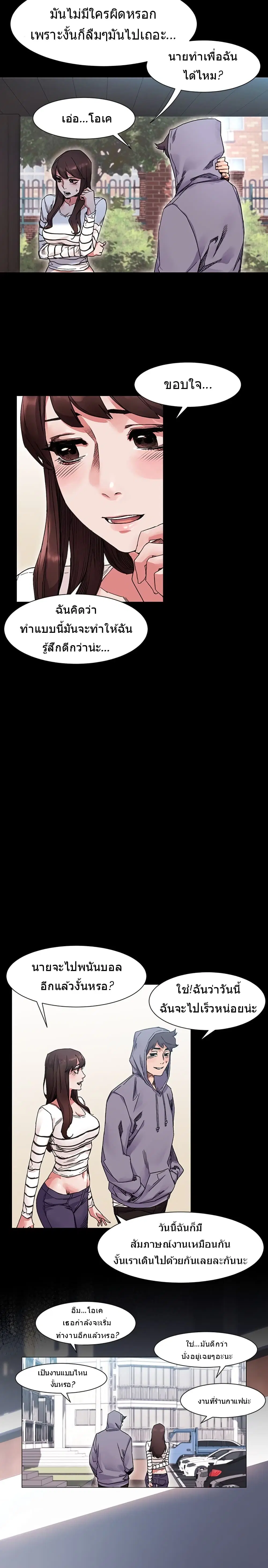 Silent War ตอนที่ 18 — page 18 of 24