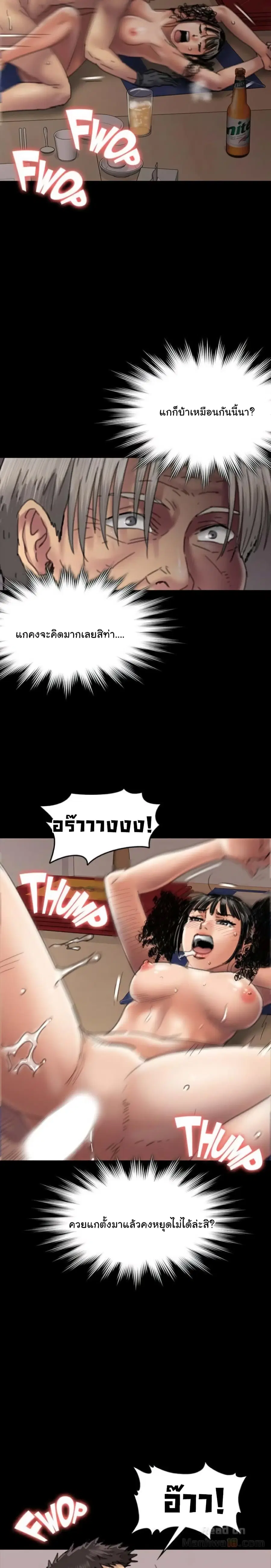 Queen Bee ตอนที่ 57 — page 15 of 31