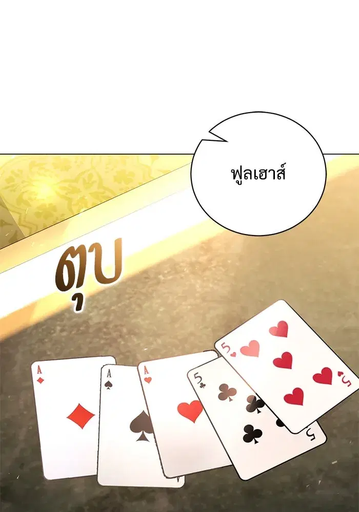 To My Husband’s Mistress ตอนที่ 37 — page 52 of 106