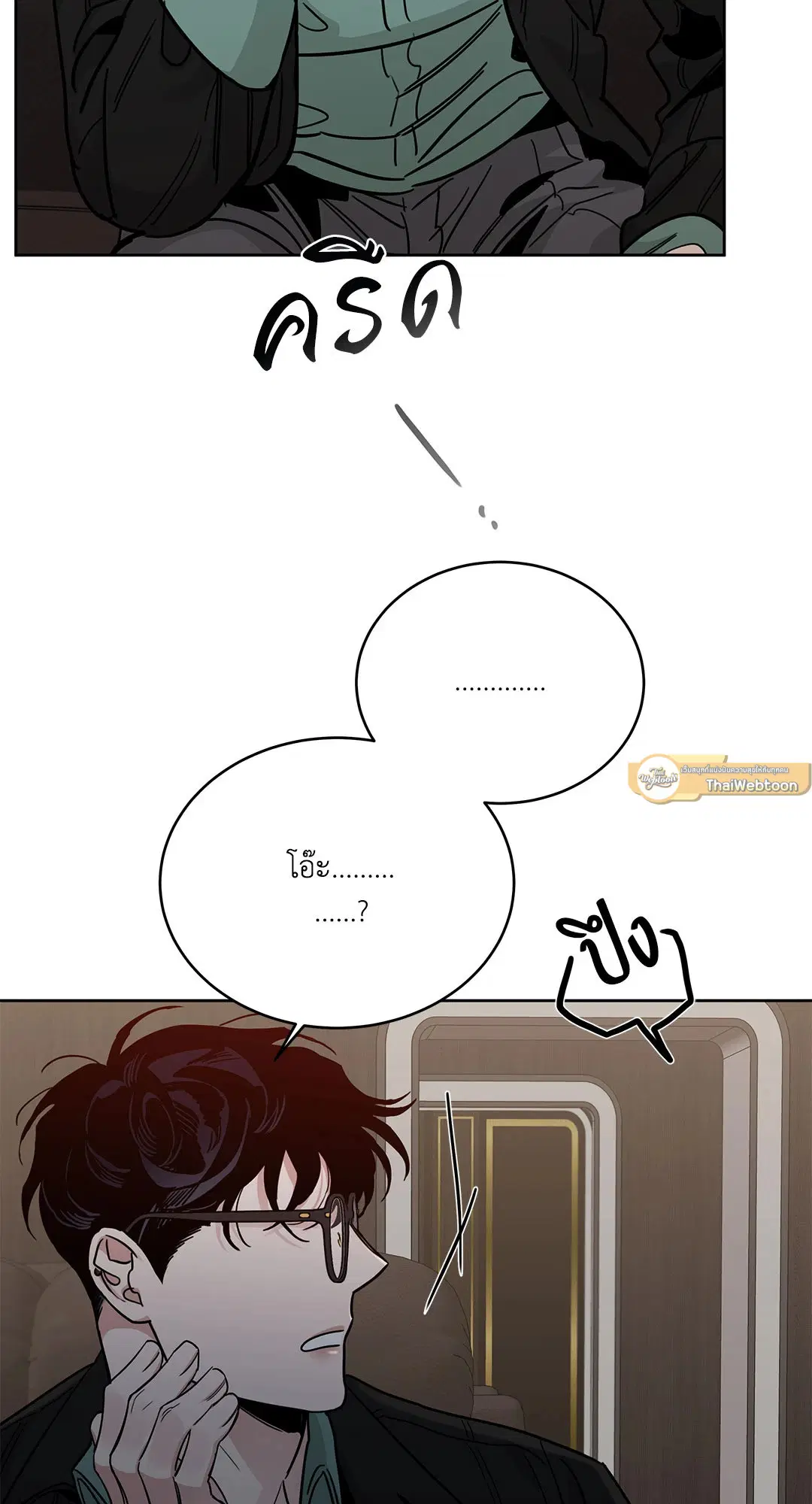 Roses and Champagne ตอนที่ 52.35 — page 79 of 83