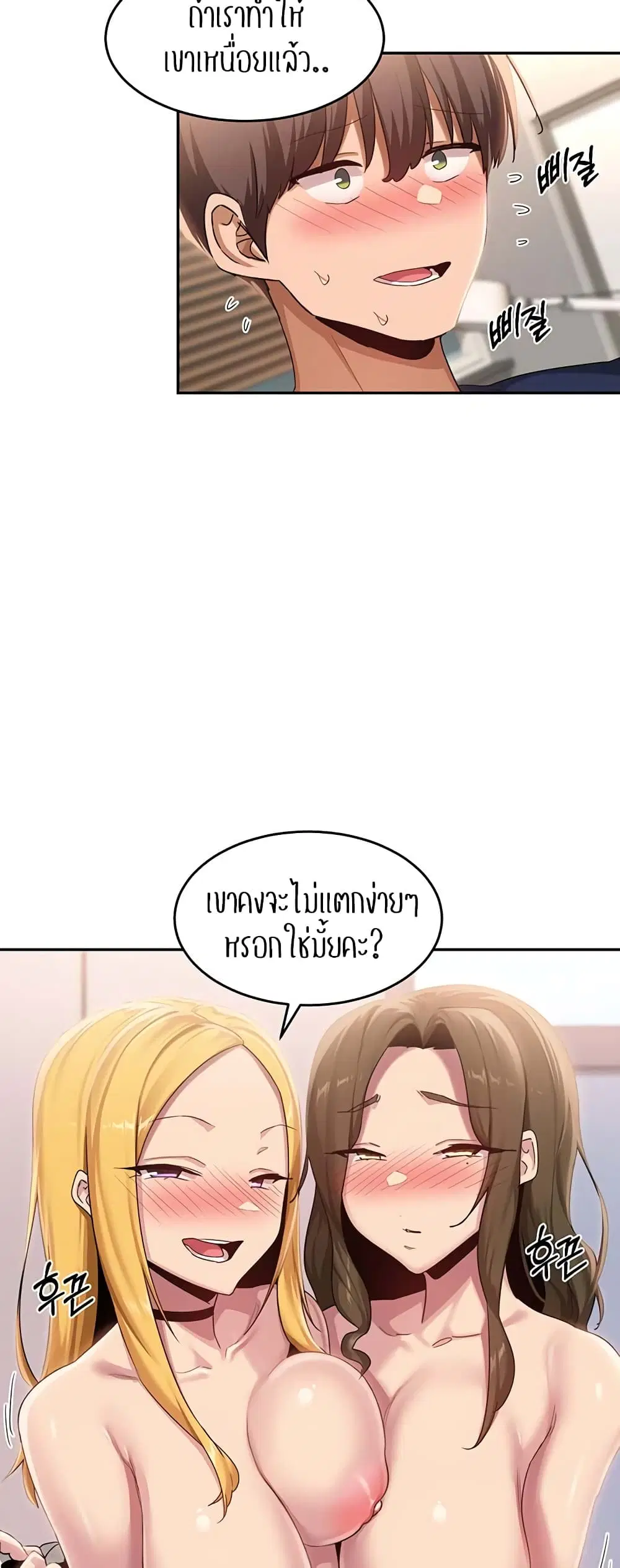 Sextudy Group ตอนที่ 91 — page 26 of 44