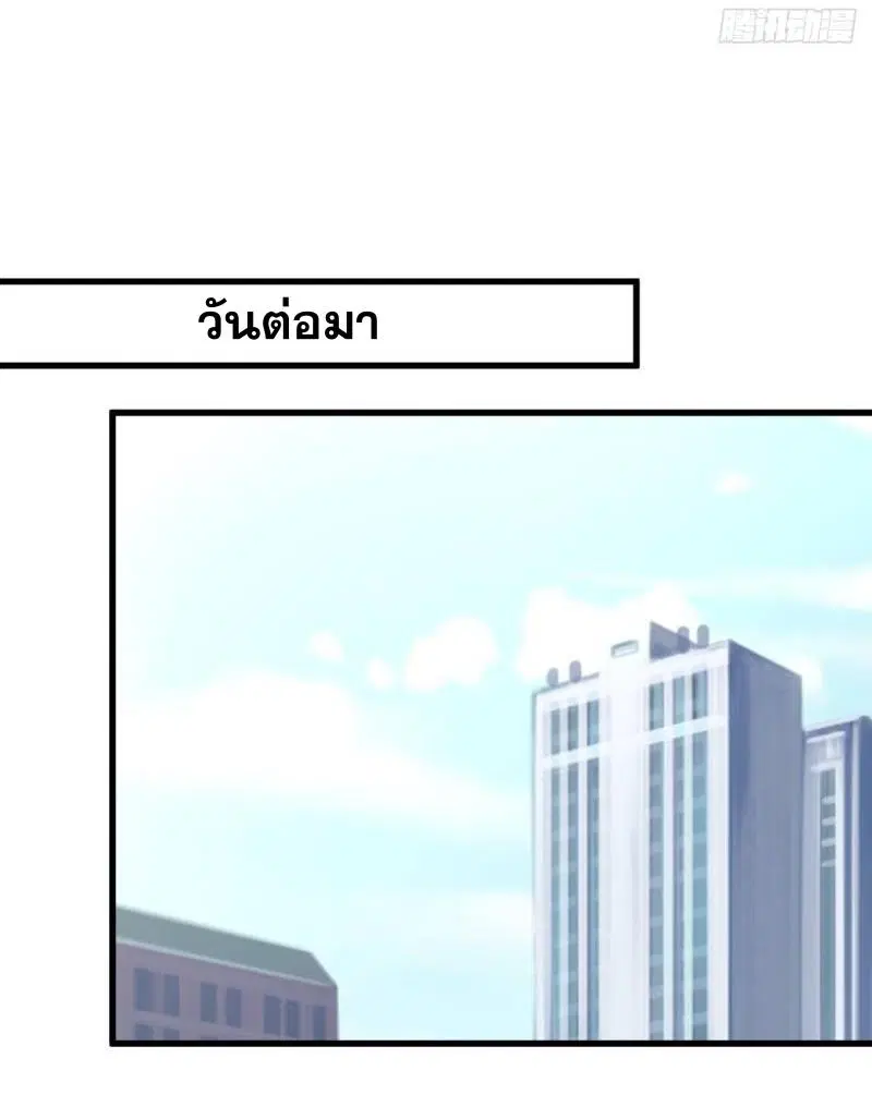 Immortal Swordsman in the Reverse World ตอนที่ 350 — page 42 of 46