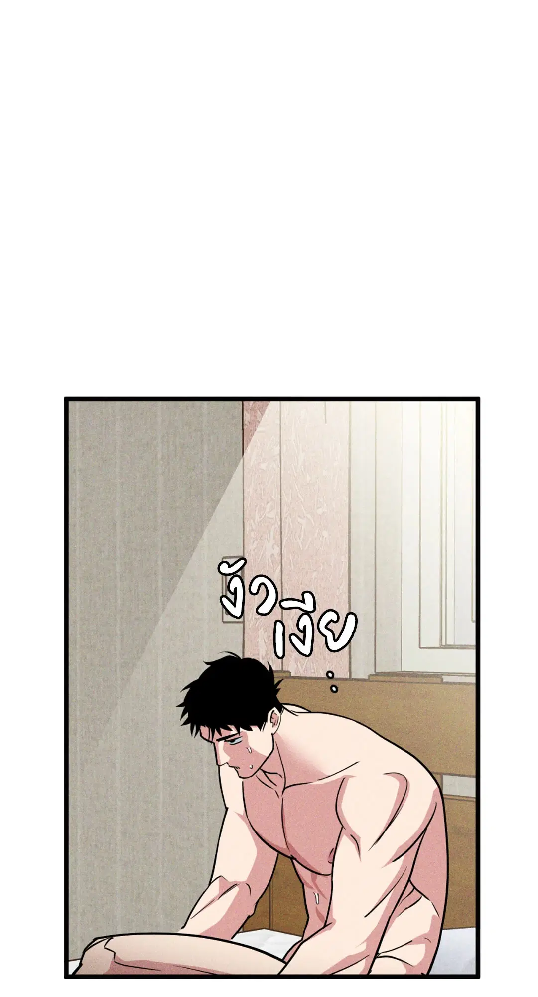 Full Volume ตอนที่ 76.14 — page 56 of 62