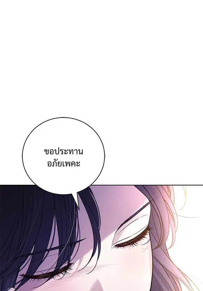 To My Husband’s Mistress ตอนที่ 23 — page 14 of 109