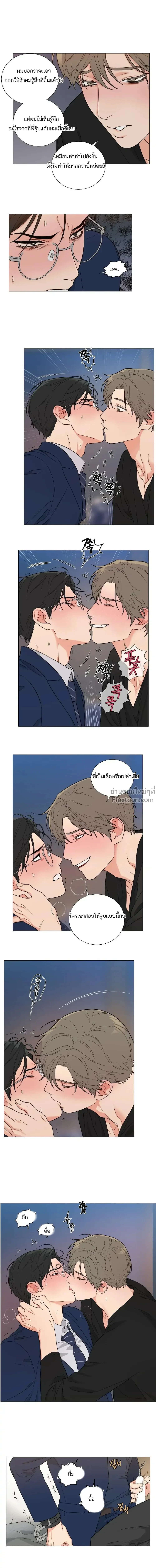 sadistic beauty (side story b) ตอนที่ 12 — page 8 of 14