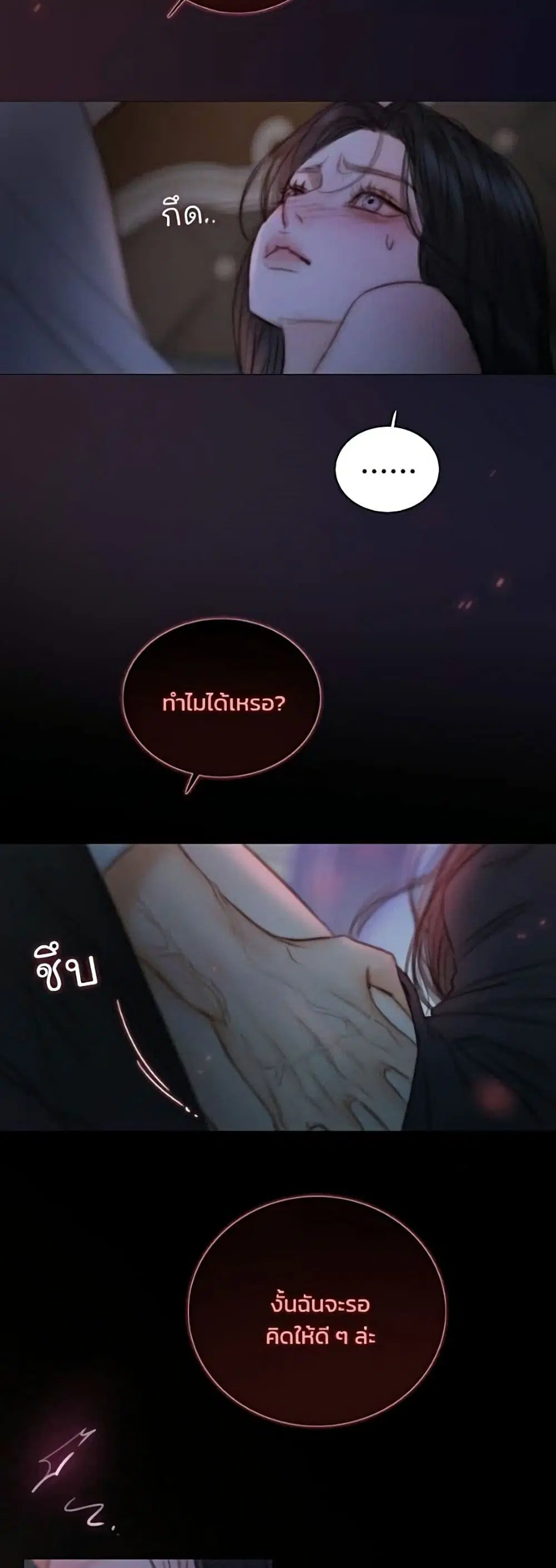 Serena ตอนที่ 141 — page 45 of 52