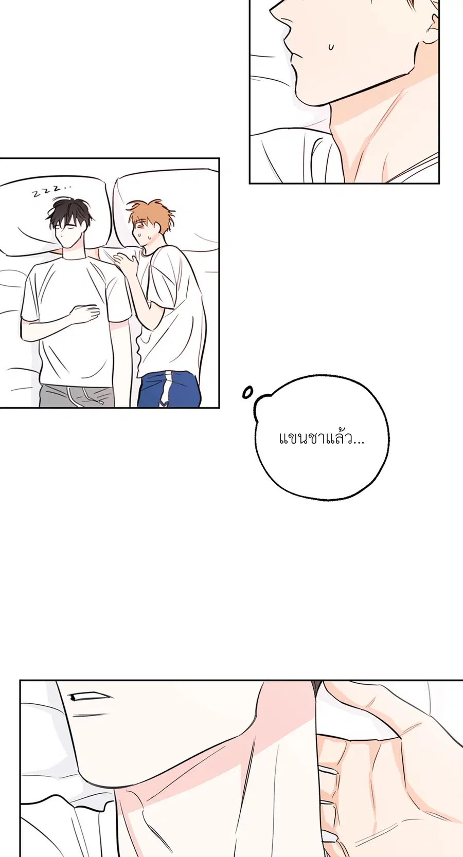 Lucky Paradise ตอนที่ 10 — page 50 of 56