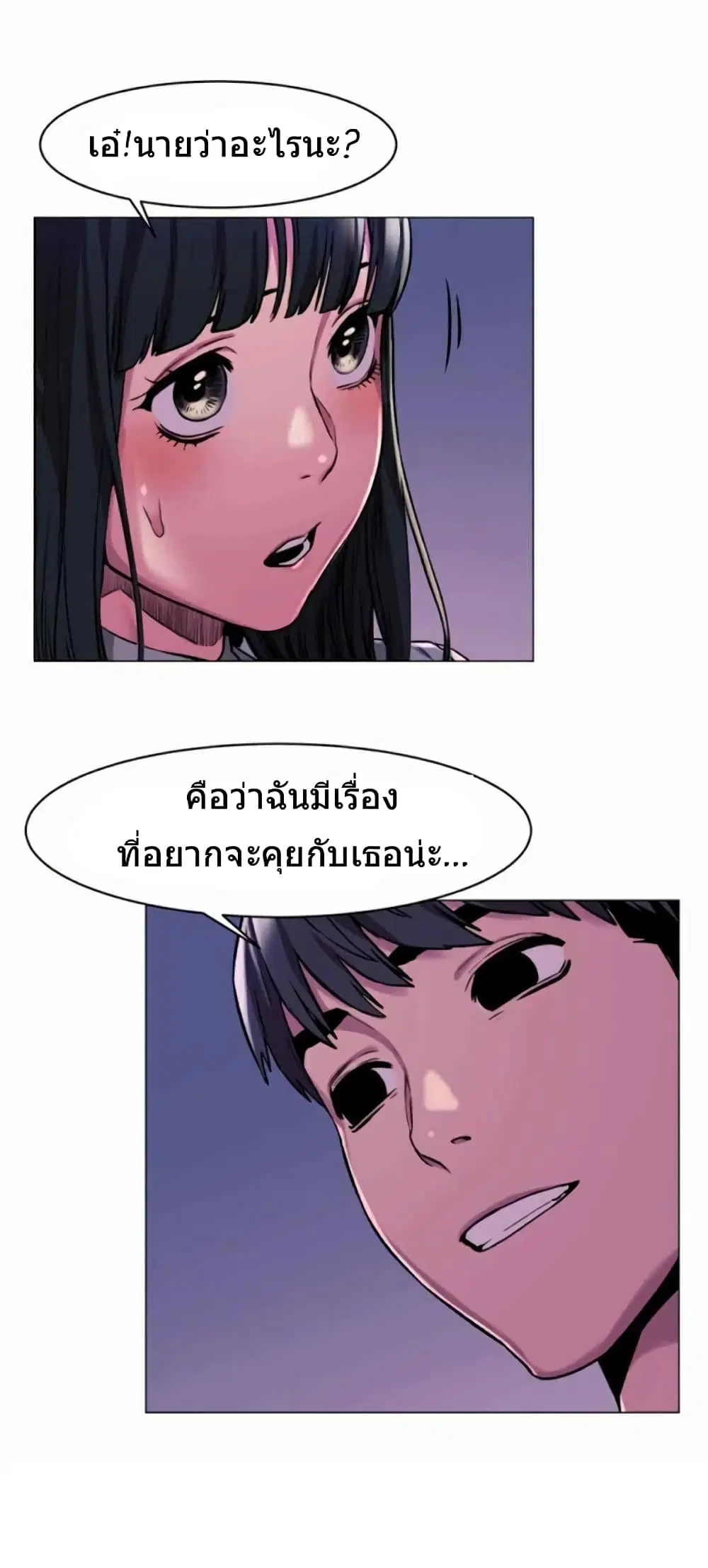 Silent War ตอนที่ 61 — page 24 of 25