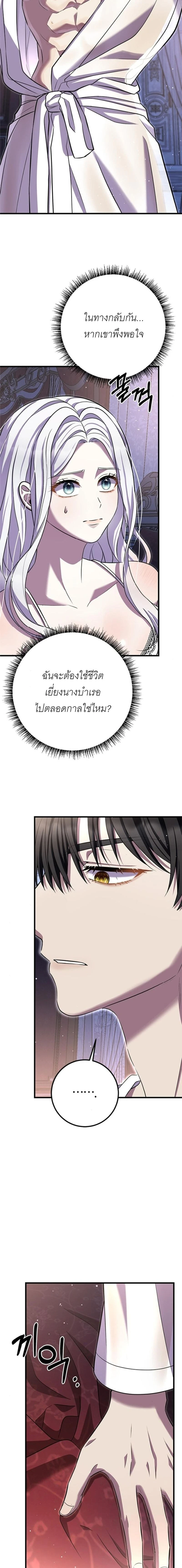 Sleeping every night with my slave princess – ทาสรักยามราตรี R-19 ตอนที่ 1 — page 16 of 21