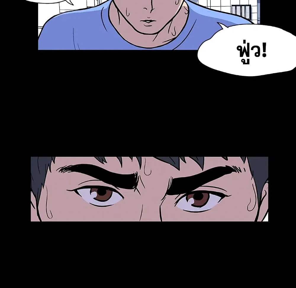 Project Utopia ตอนที่ 6 — page 28 of 53