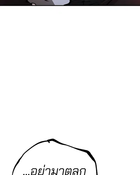 The Player ตอนที่ 59 — page 3 of 156