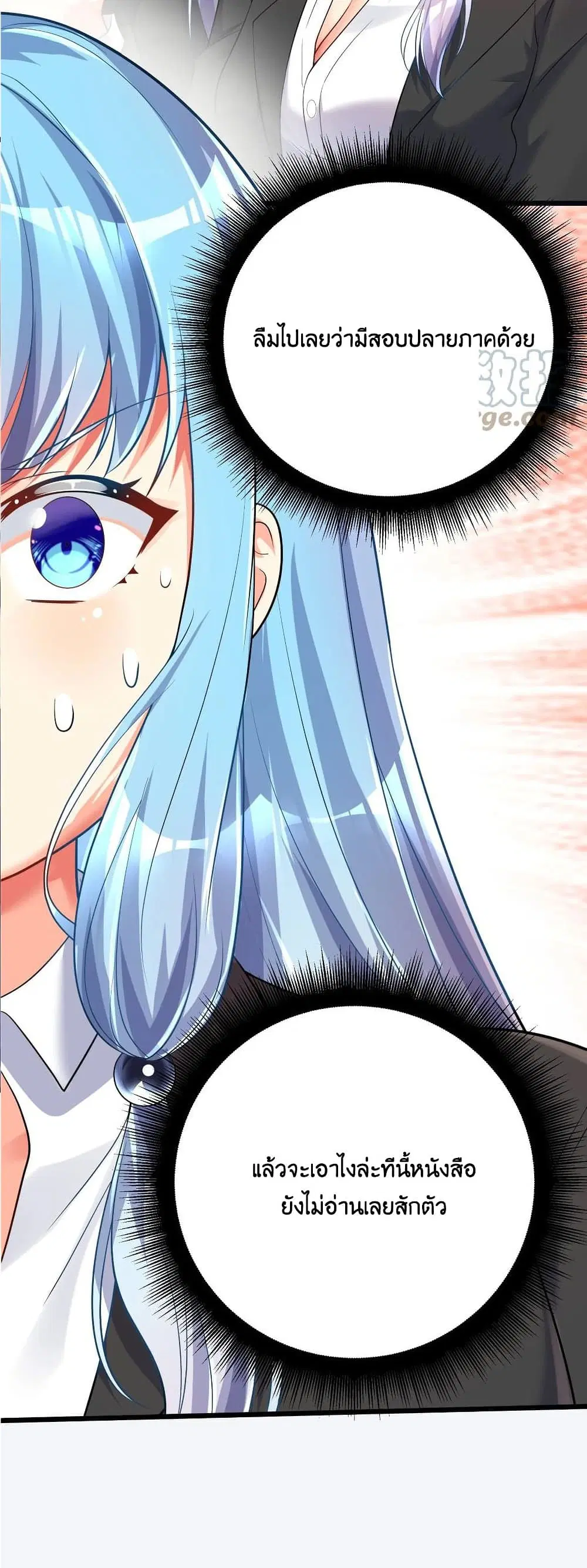 What Happended? Why I become to Girl? ตอนที่ 71 — page 41 of 49