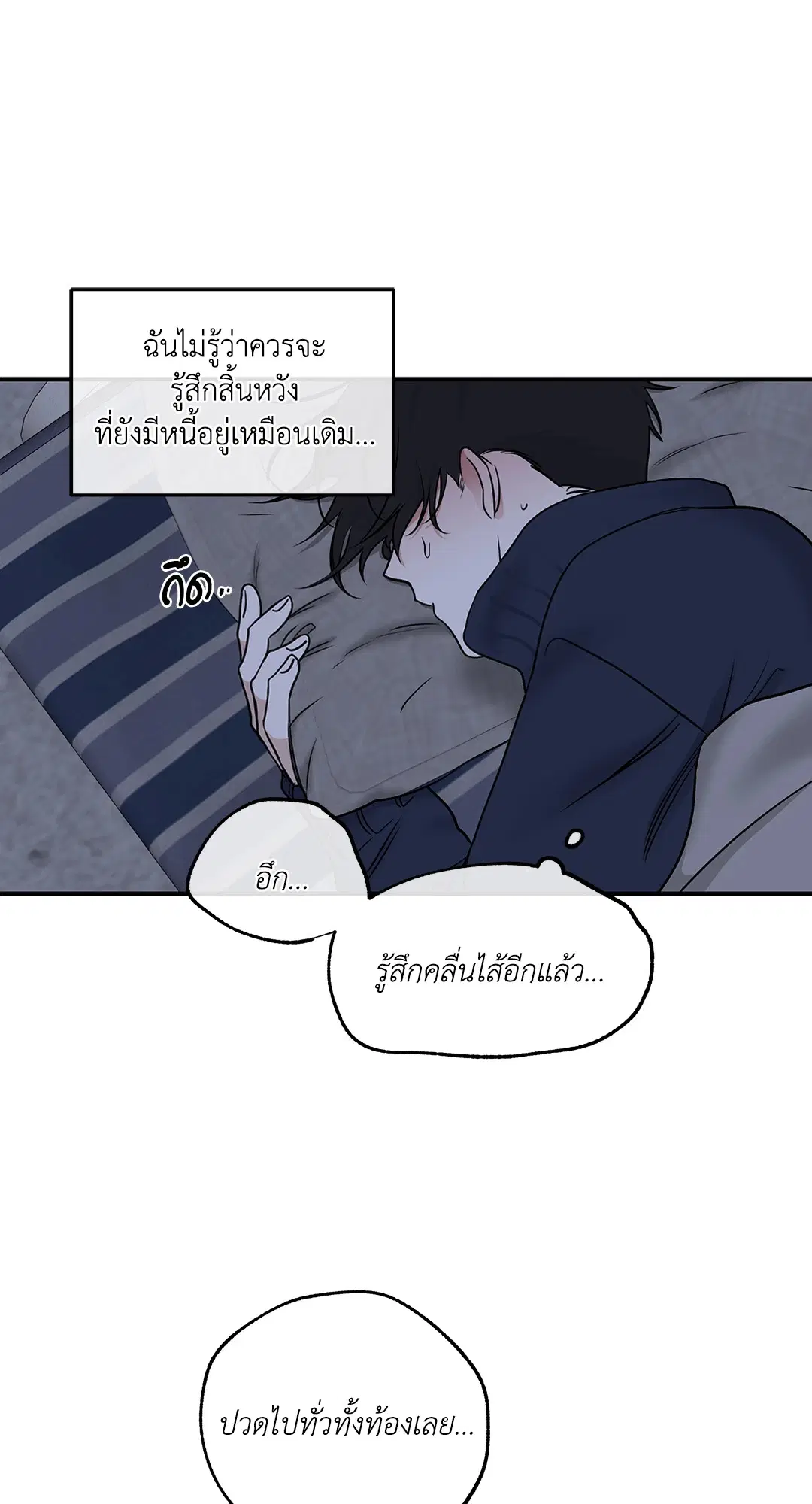 Low Tide in Twilight ตอนที่ 89 — page 63 of 66