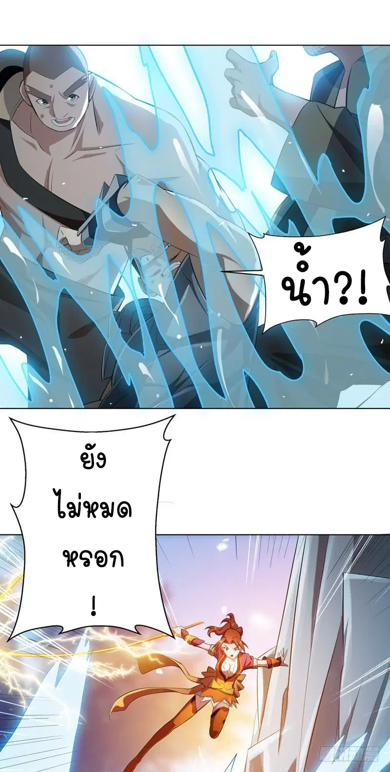 Wu Ni ตอนที่ 24 — page 45 of 49