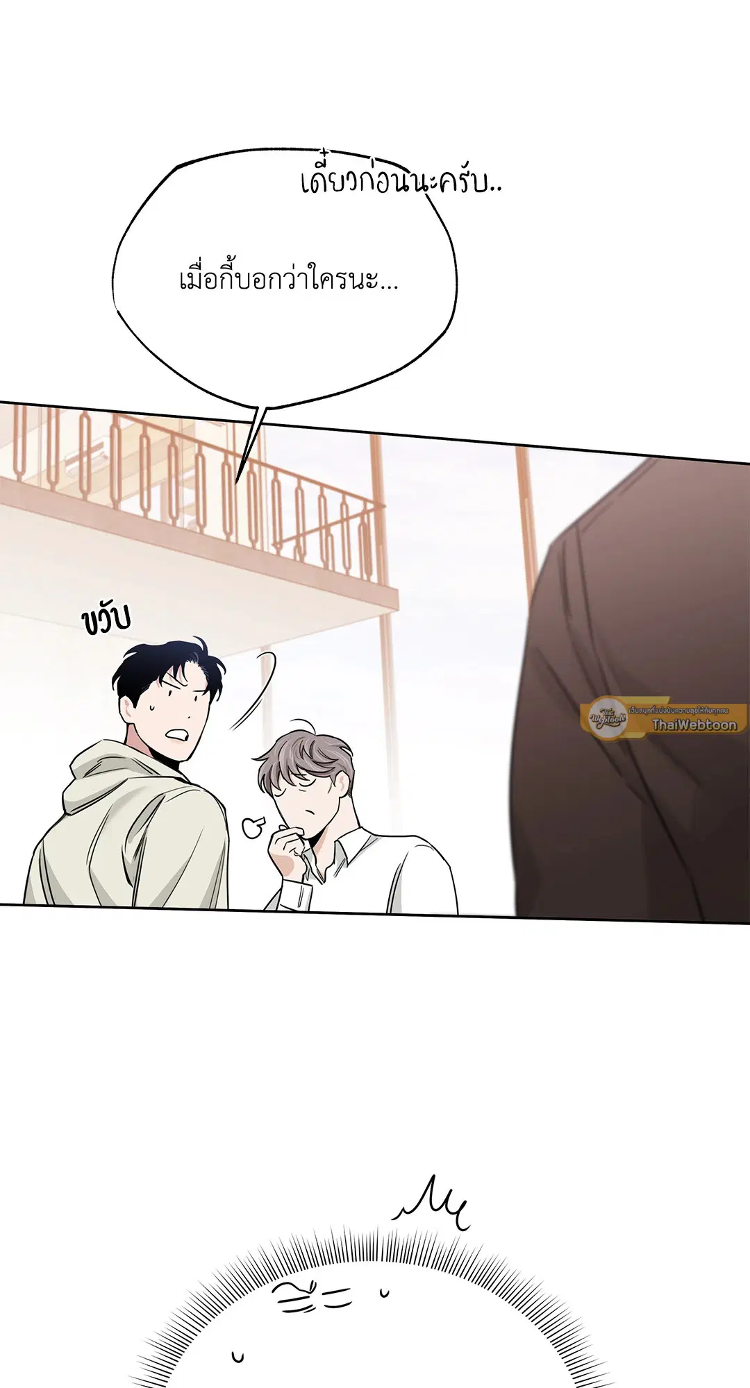 Roses and Champagne ตอนที่ 52.18 — page 65 of 89