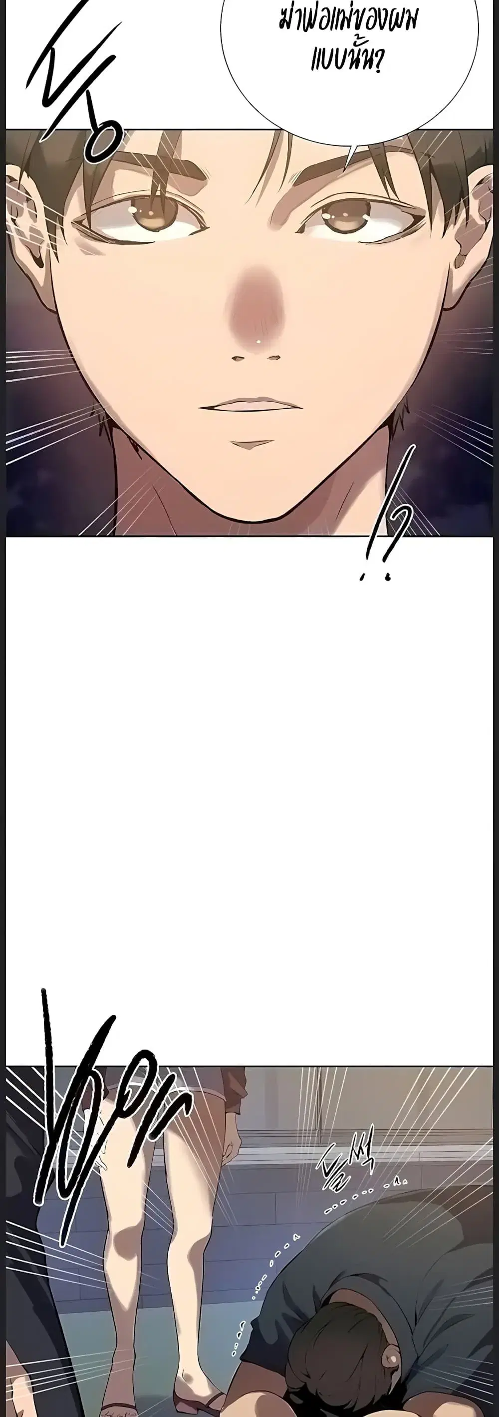 Secret Class ตอนที่ 313 — page 11 of 40