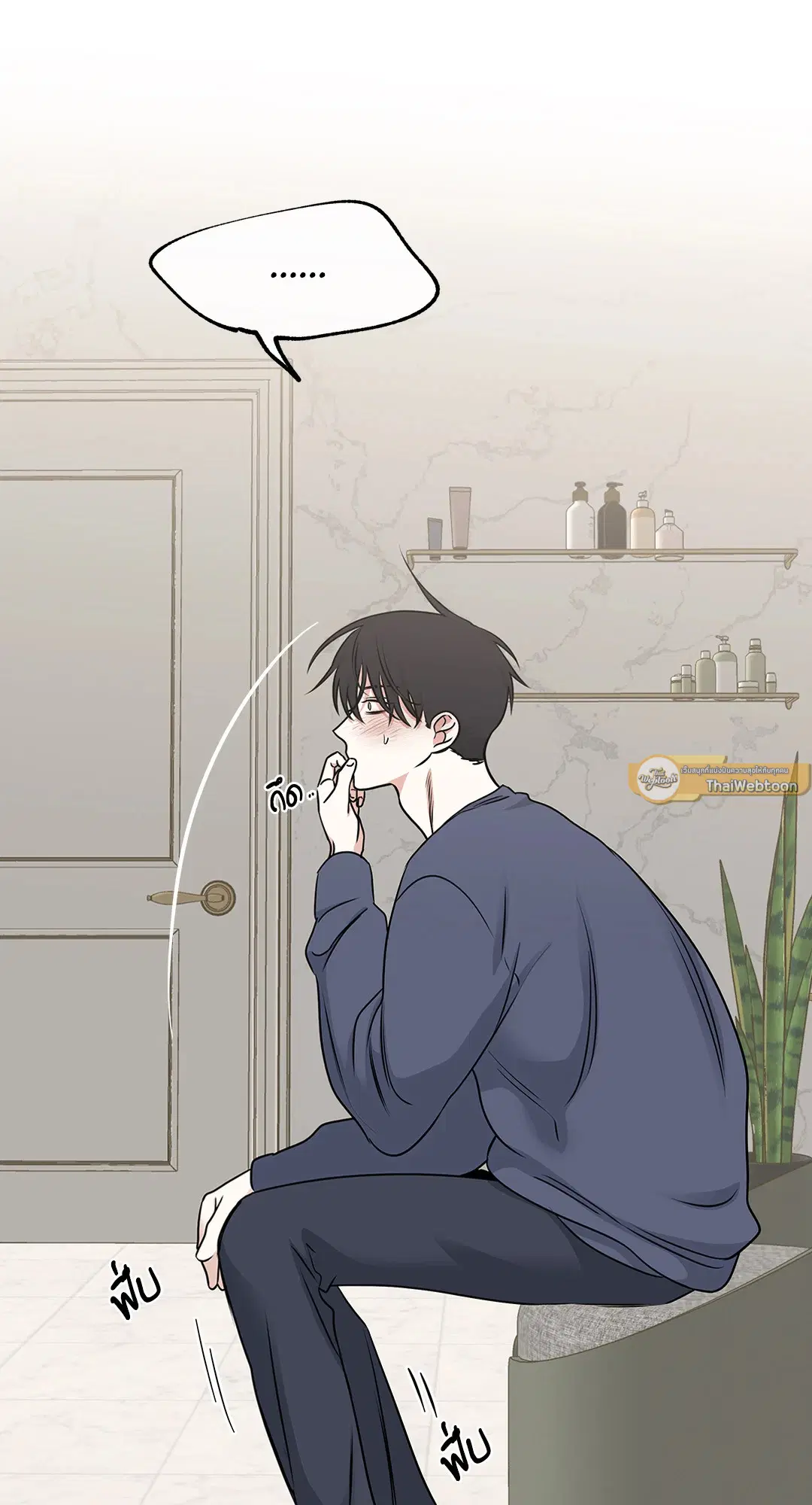 Low Tide in Twilight ตอนที่ 81 — page 13 of 70