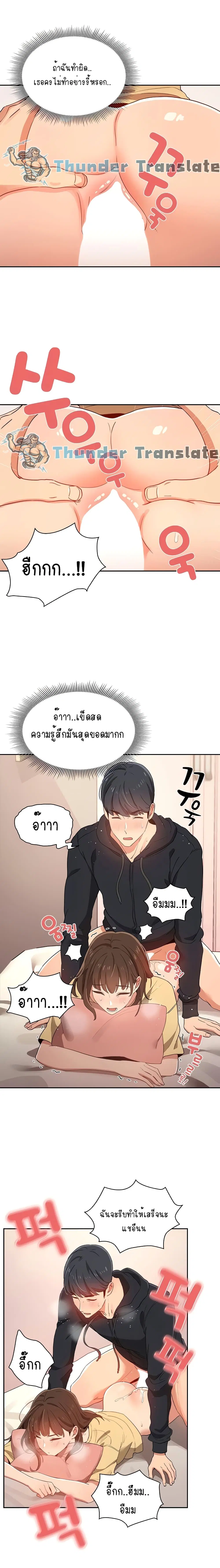 Private Tutoring in These Trying Times ตอนที่ 14 — page 7 of 19
