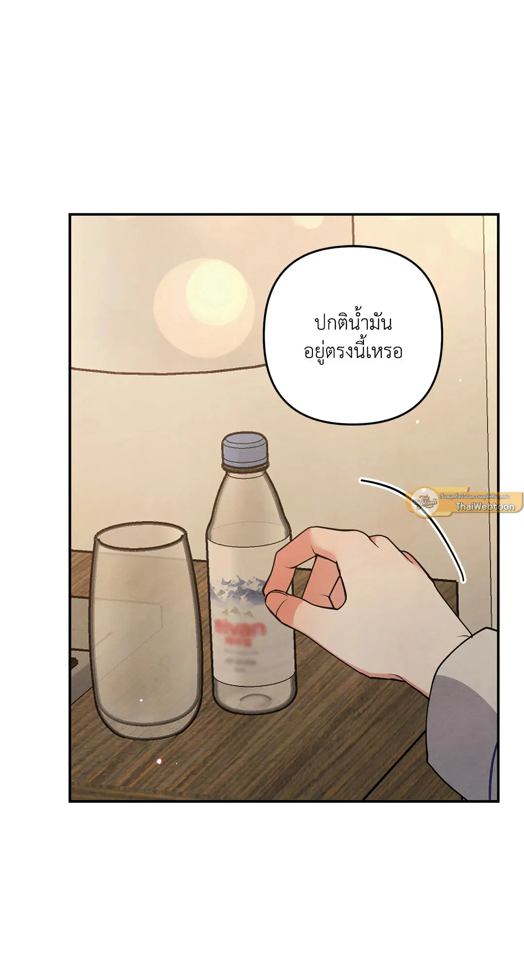 Roses and Champagne ตอนที่ 50 — page 12 of 58