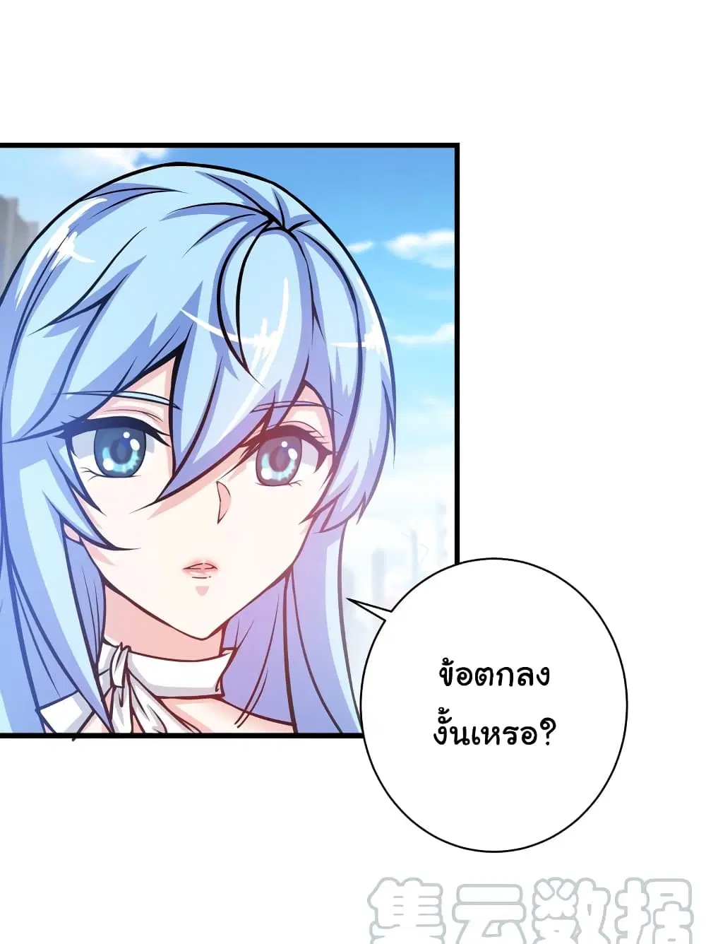 Peerless Doctor in the City ตอนที่ 23 — page 2 of 43