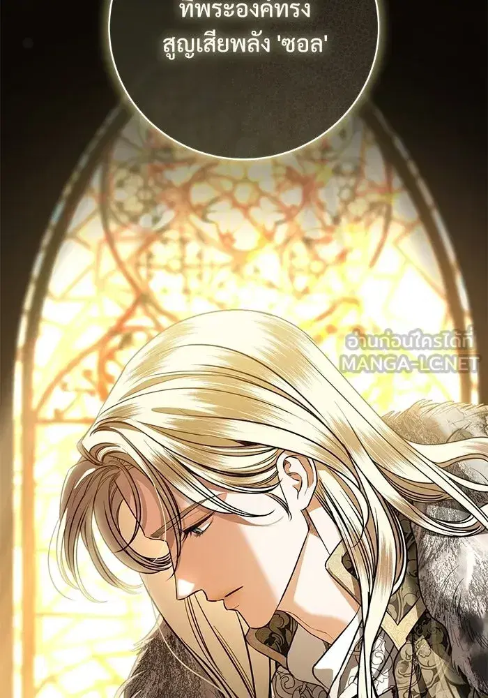 To My Husband’s Mistress ตอนที่ 117 — page 6 of 127