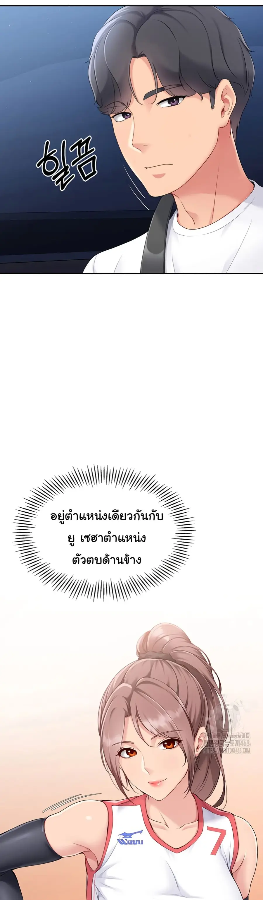 Set Up ตอนที่ 16 — page 12 of 51