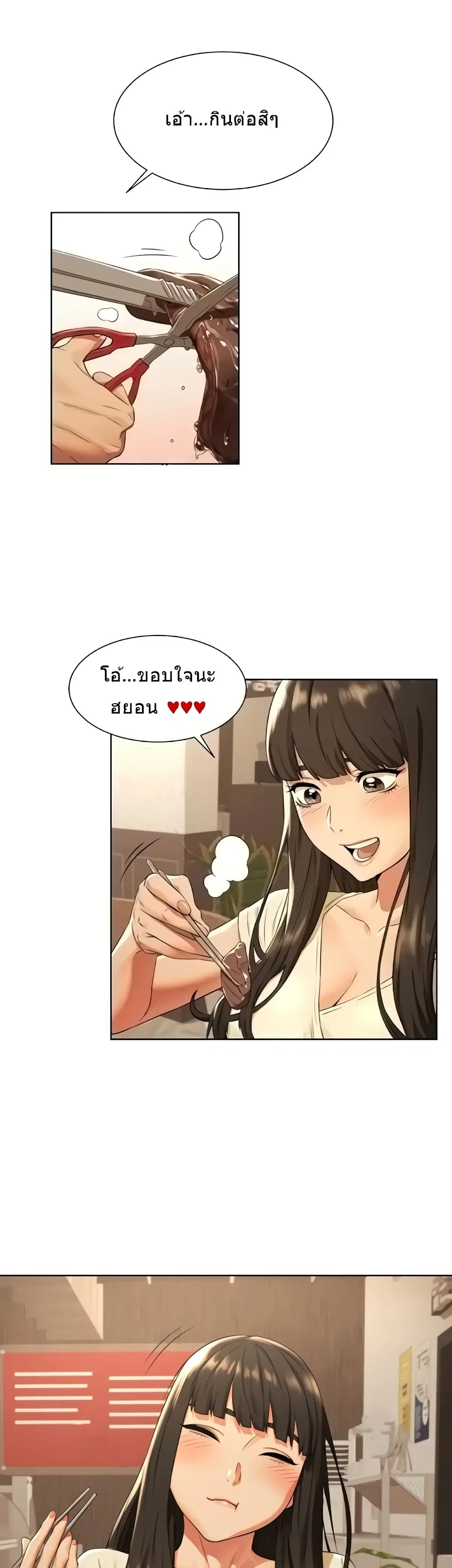 Silent War ตอนที่ 93 — page 17 of 27